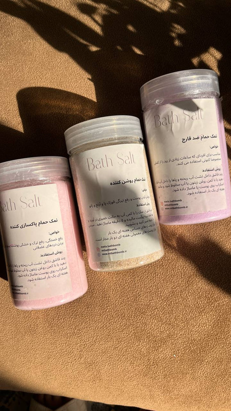 نمک حمام پاکسازی