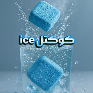 بسته شش عددی کوکتل آیس پدیکور