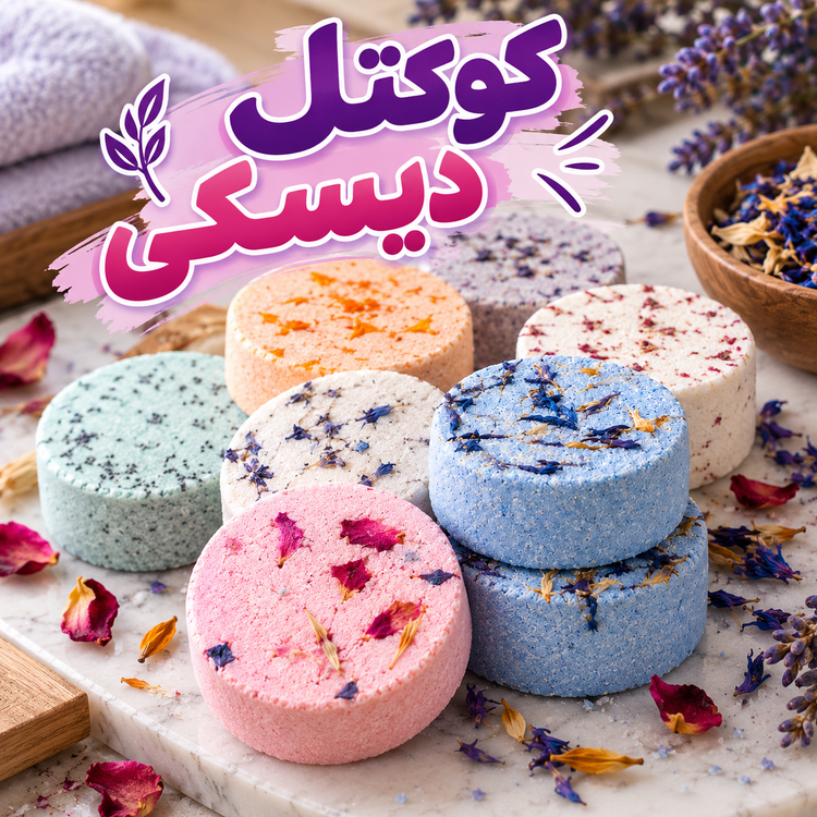 ۳۰ عدد کوکتل دیسکی